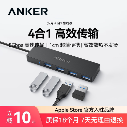 Anker安克笔记本拓展坞