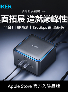 【国家3C认证】Anker Prime安克雷电5拓展坞桌面充电器苹果17电脑笔记本双8K三屏异显120Gbps秒传140W快充