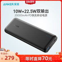 AnkerPD双向快充20000毫安移动电源大容量适用于苹果笔记本充电宝