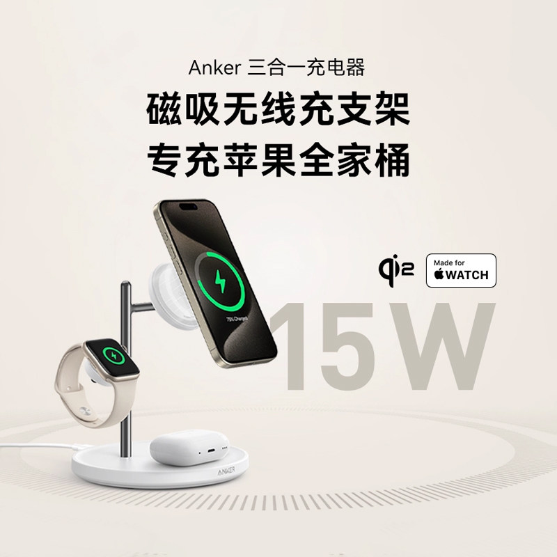 Anker����Qi2���߳����15W����iPhone15ƻ��16promax�ֻ��ֱ�����AppleWatch���16MagSafe��������һ֧��