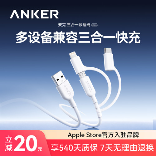 Anker安克三合一充电线一拖三快充车载数据线适用苹果17iPhone16安卓华为TypeC多头USB多功能6A手机多用三头
