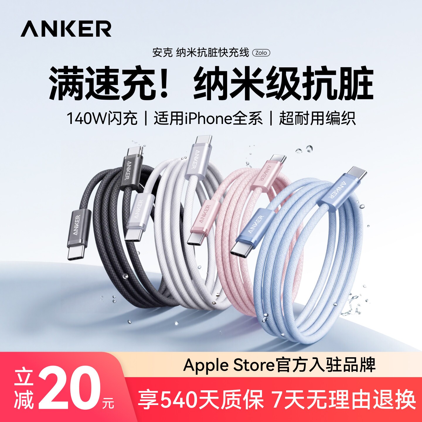 ANKER安克适用苹果手机数据线iPhone17ProMax快充16双typec接口15华为闪充iPad平板充电线抗脏车载快充tpc器