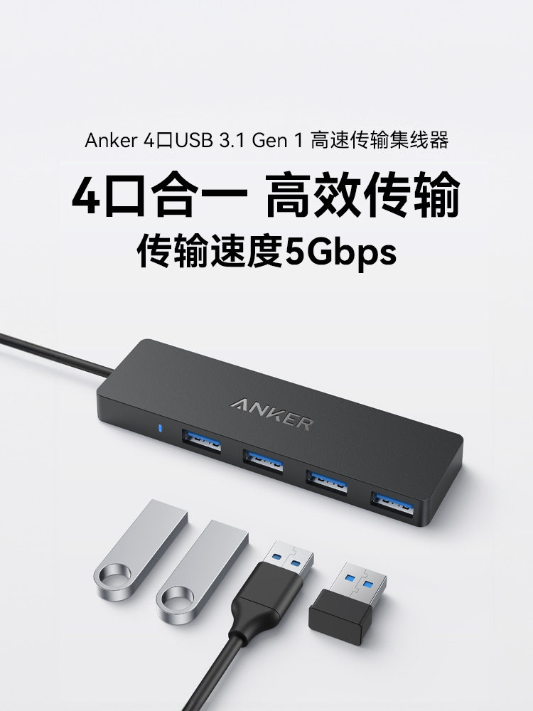 Anker Anker对接站Usb-C接口集线器笔记本适配器Pd快速充电c型网
