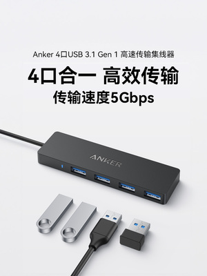 Anker Anker对接站Usb-C接口集线器笔记本适配器Pd快速充电c型网