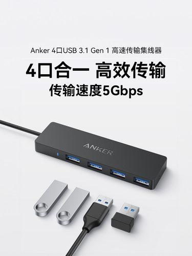 Anker Anker对接站Usb-C接口集线器笔记本适配器Pd快速充电c型网