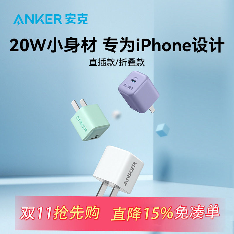 适用苹果充电器iPhone15手机14Promax13PD快充插头12typec充电头20W充电器线11苹果数据线套装一套旗舰店正品高性价比高么？