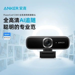 Ankeer Ank PowerConf C300 Full HD 1080p Сеть -камера AI следует интеллектуальному фокусу Ultra -Angle