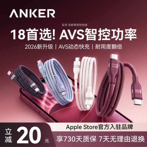 【新机首选】智控功率快充数据线