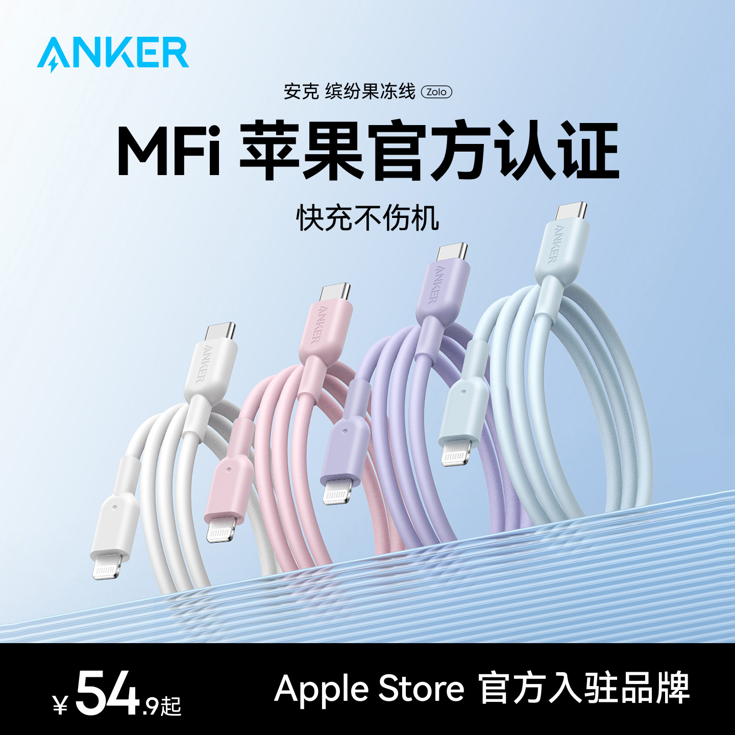 Anker安克适配苹果14充电线iPhone13ProMax数据线快充手机17车载双typec接口15器tpyec安克正品16tpc平板iPad