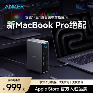Anker Prime14合一安克拓展坞智控屏显桌面充电站160W快充HDMI双4K10Gbps千兆网口转换器适配笔记本电脑硬盘