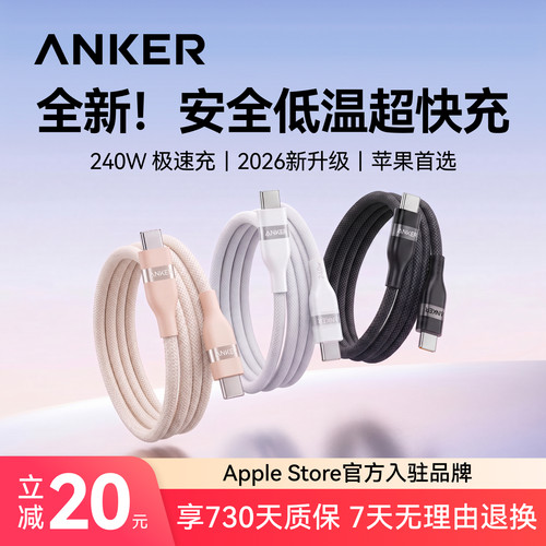 【苹果专用】240W顶配功率数据线