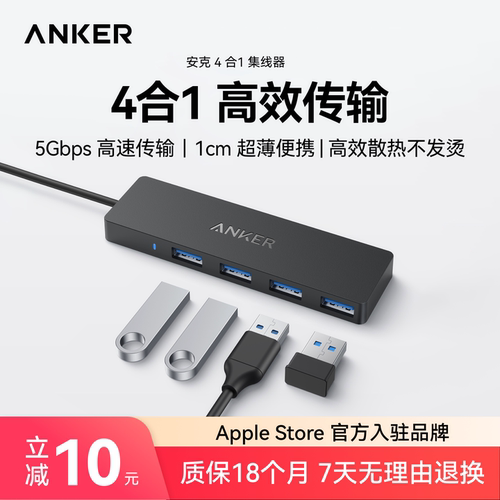 Anker安克笔记本拓展坞