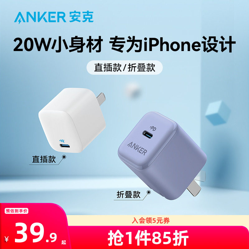 适用苹果充电器适配iPhone14/13苹果手机typec充电头快充头20W充电插头PD套装适配小米华为安卓通用使用感如何?