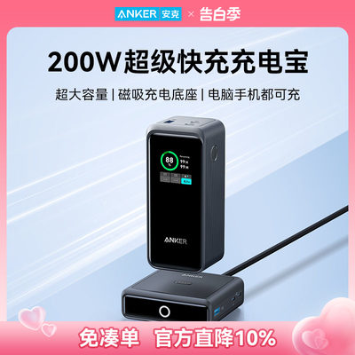 安克无人机等级电芯20000mAh200W