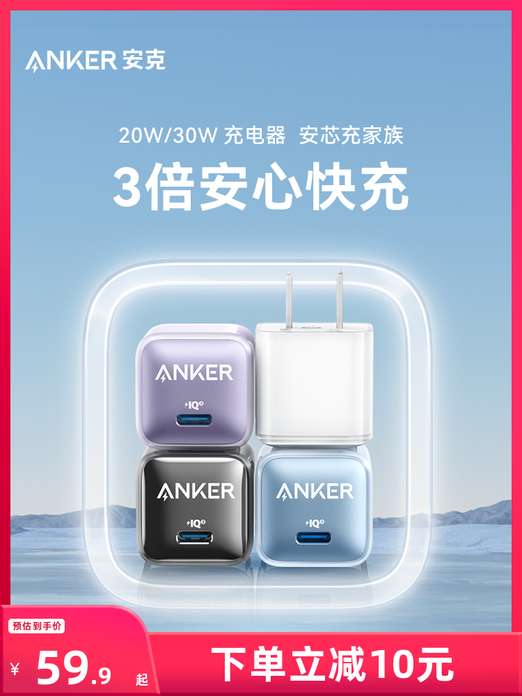 Anker安克适配iPhone14苹果13快充充电器头20w手机PD充电头pd快充插头13promax/12数据线typec