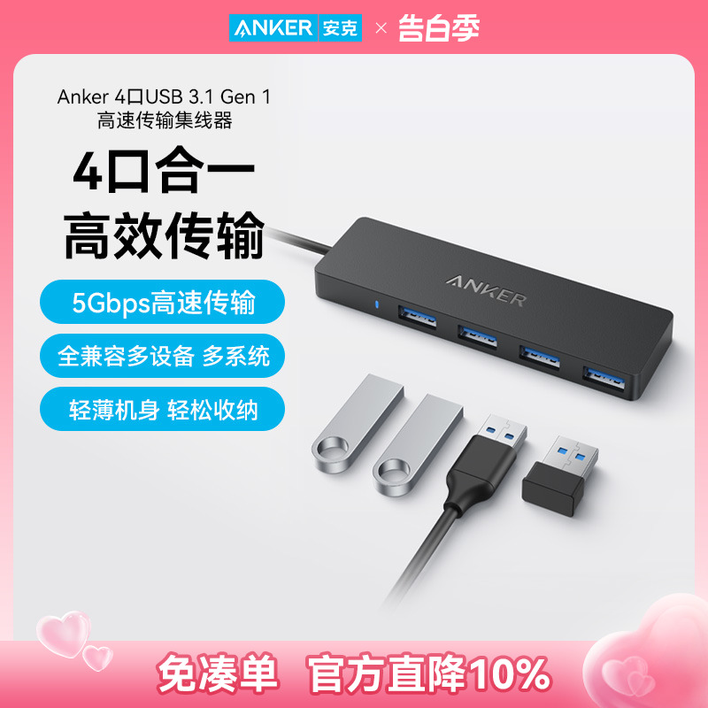 Anker安克扩展坞USB-C接口Hub笔记本转接头PD快充Type-C网线网口拓展坞高清HDMI视频分线器 3C数码配件 USB HUB/转换器 原图主图