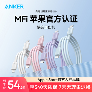 Anker安克适配苹果14充电线iPhone13ProMax数据线快充手机17车载双typec接口15器tpyec安克正品 16tpc平板iPad
