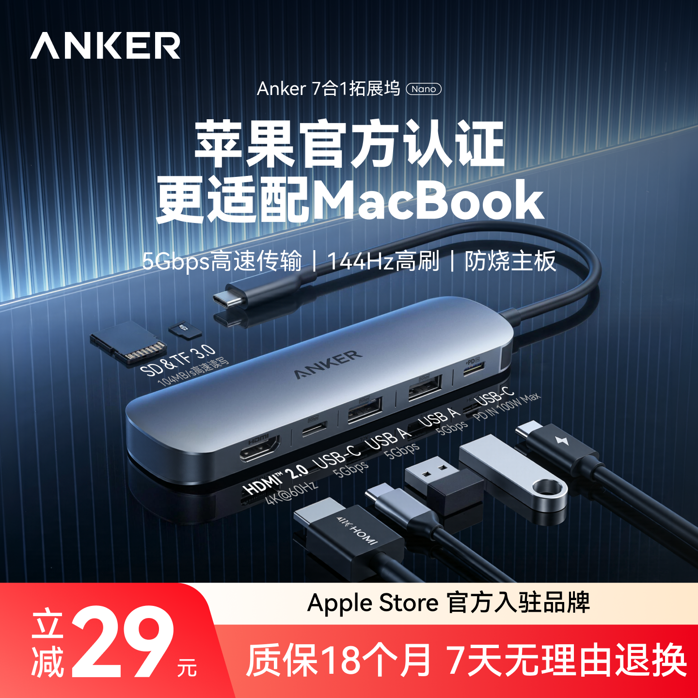 Anker安克7合1扩展坞TypeC笔记本Macbook拓展坞适用于Mac电脑转接头hdmi投屏转换usb分线器PD100W快充转换器