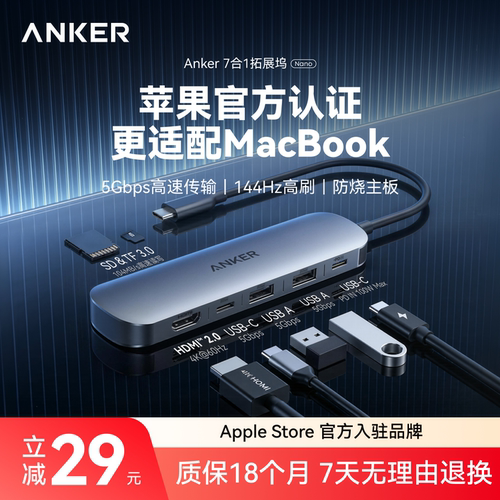 安克7合1拓展坞C口PD100W