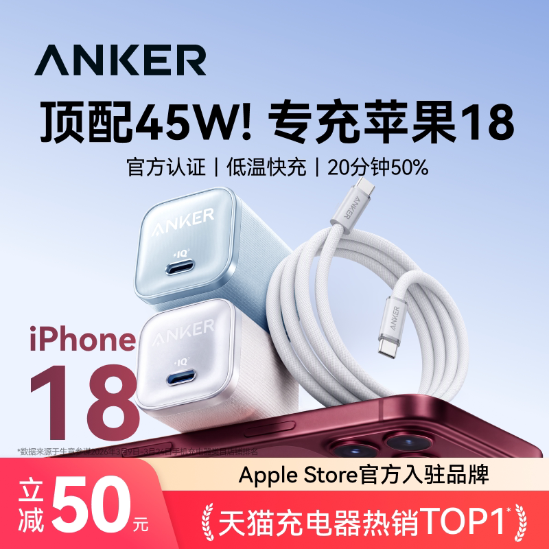 【专充iPhone18】顶配45W快充图片