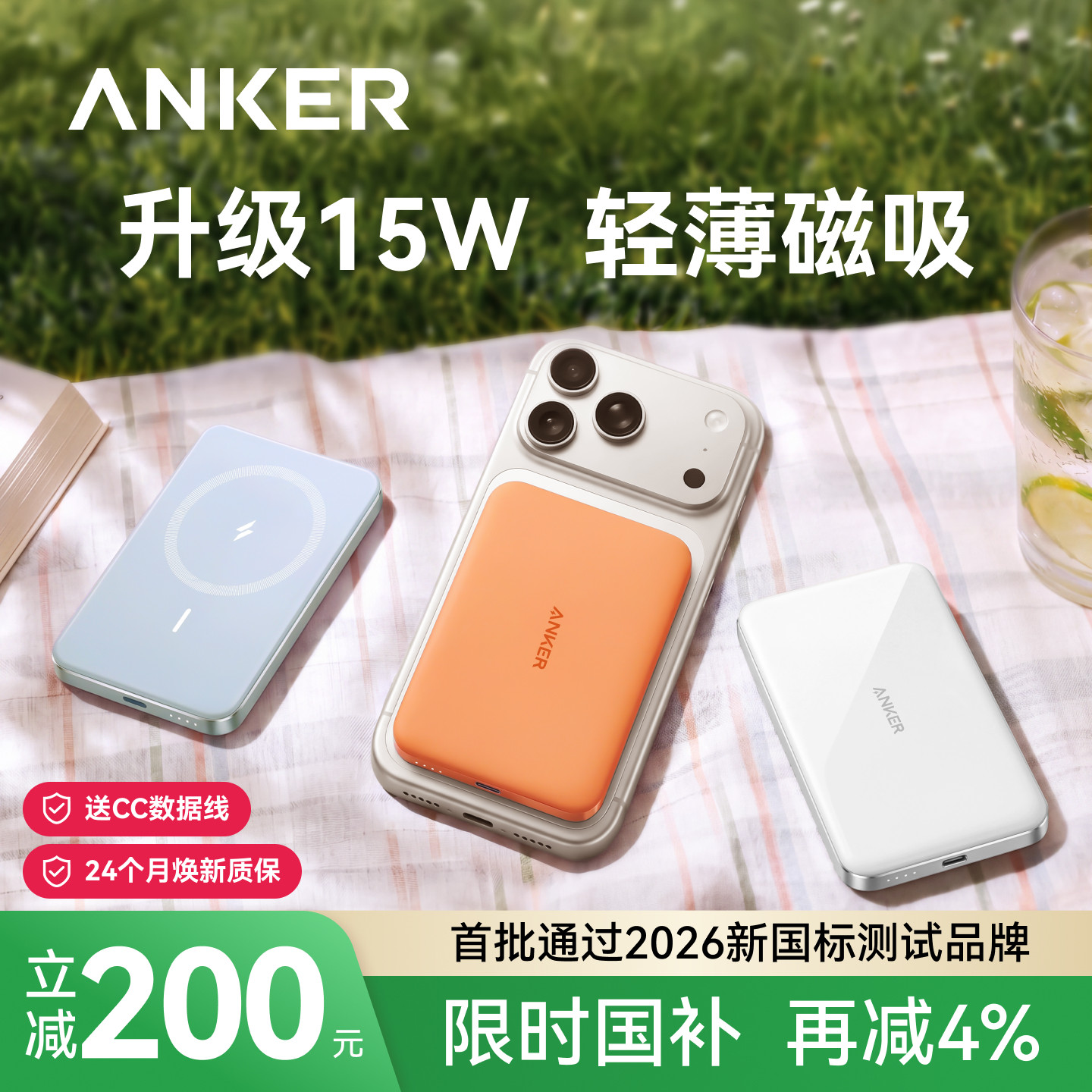 【3C认证可上飞机】Anker安克小冰贴Air2026新款磁吸充电宝适用苹果17超薄iPhone无线Magsafe快充移动电源15W