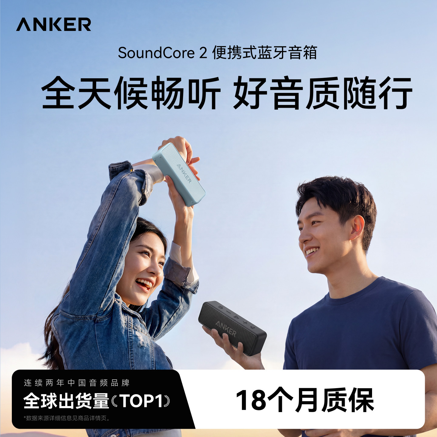 安克声阔蓝牙音响便携小音箱低音炮无线户外2026新款小型低音炮