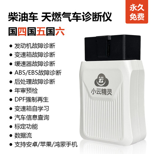 支持国四国五国六柴油车天燃气车