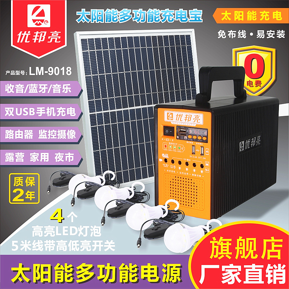 优邦亮led灯简约现代ABS塑胶