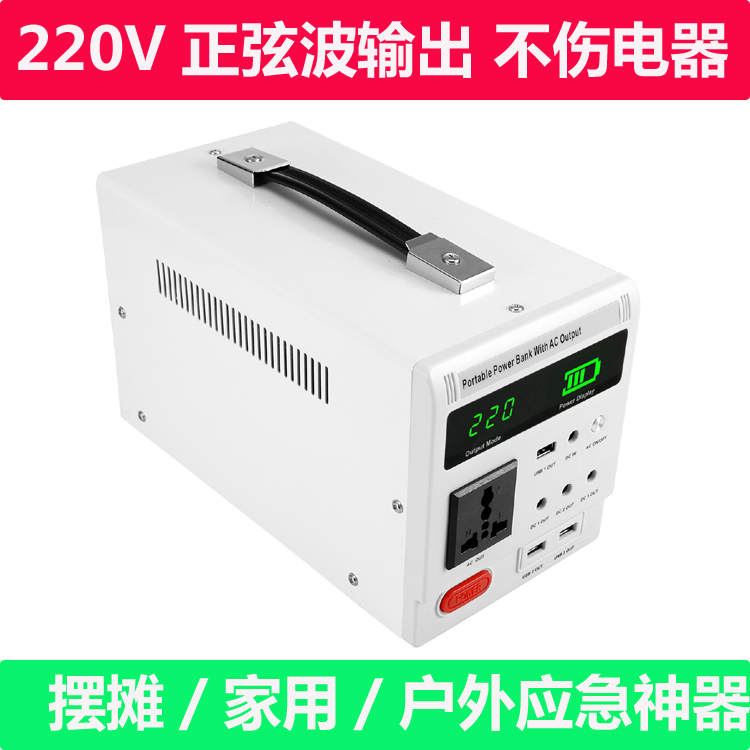 音箱电子琴笔记本电脑投影仪车载户外夜市摆摊220V便携式移动电源