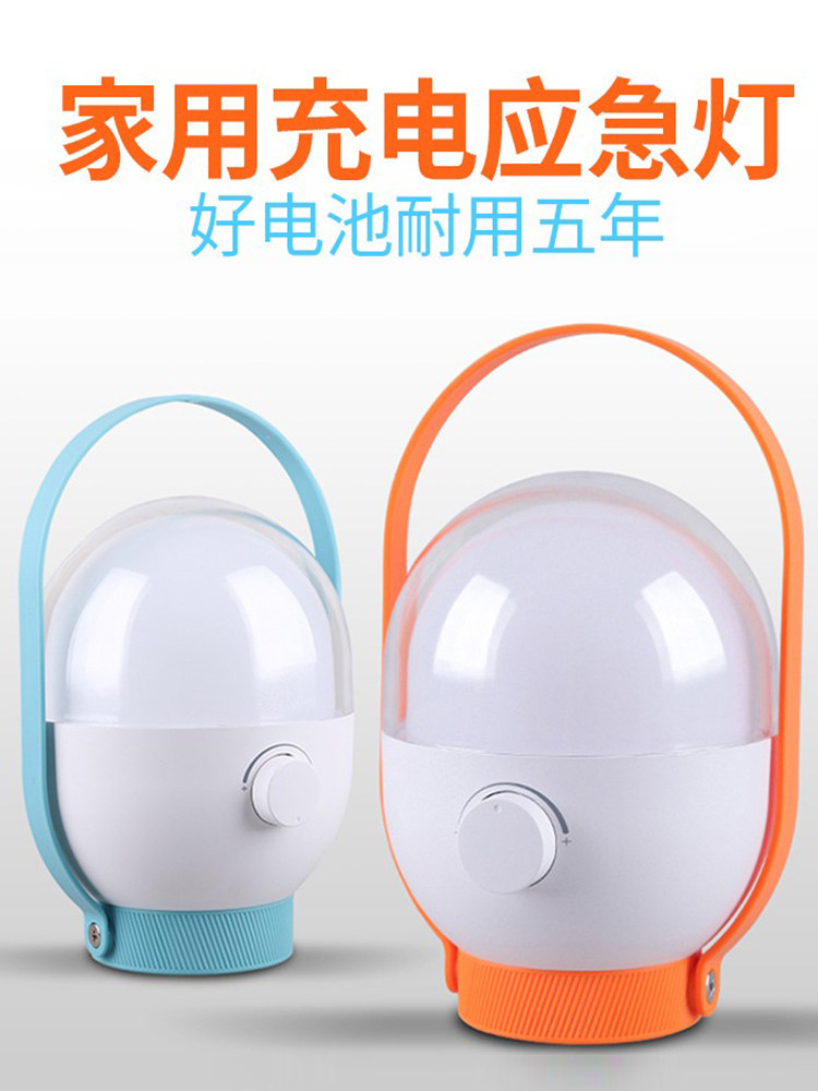 康铭家用停电备用应急灯