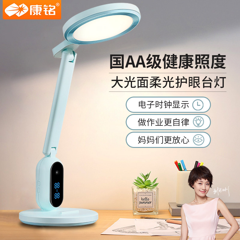 康铭国AA级LED台灯插电护眼学习学生宿舍书桌房灯阅读儿童床头灯