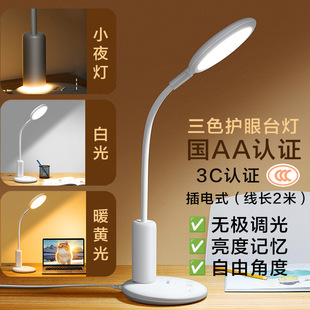 康铭国AA智能护眼台灯学生学习宿舍书桌卧室床头防近视KM-S100
