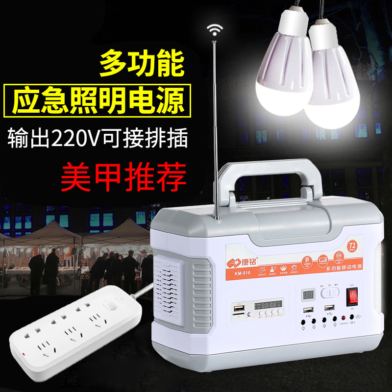 夜市摆地摊家用户外露营灯蓄电池