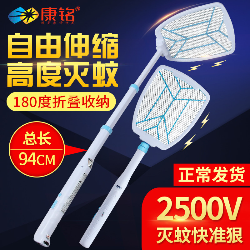 康铭电蚊拍充电式家用强力灭蚊子拍伸缩折叠加长电除蚊器打苍蝇拍