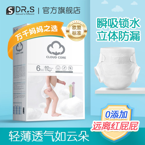 舒博士婴儿超薄纸尿裤拉拉裤