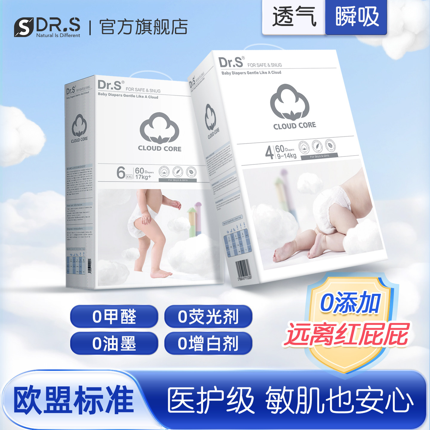 0添加婴儿纸尿裤/拉拉裤轻薄如云