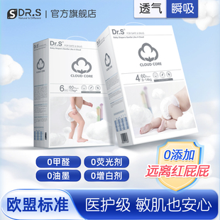 宝宝成长裤 拉拉裤 尿片尿不湿礼盒装 Dr.s舒博士轻薄透气婴儿纸尿裤