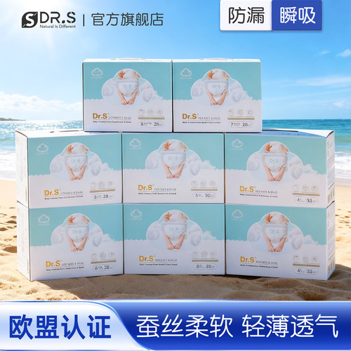 舒博士蚕丝柔软安睡夏季拉拉裤