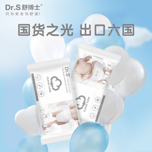 舒博士轻如云拉拉裤纸尿裤试用装