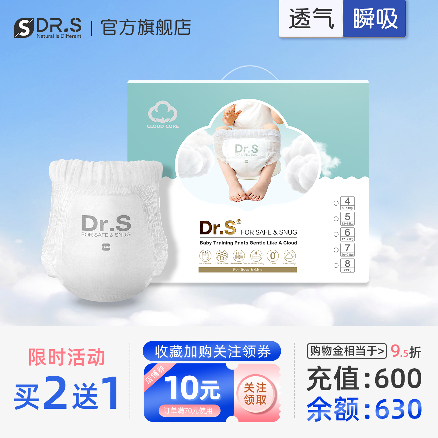 Dr.s舒博士高腰拉拉裤XXXXL不勒尿不湿礼盒装夜用防漏透气纸尿裤