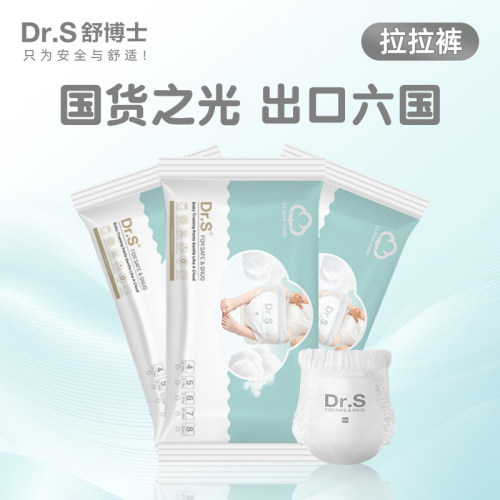 舒博士匠芯拉拉裤纸尿裤试用装