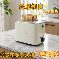 Export toaster, home toaster, stainless steel toaster, multi-speed adjustable toaster for breakfast thumbnail 2