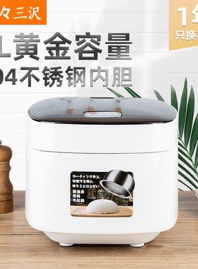 日本三沢misawa电饭煲3L智能玻璃内胆无涂层迷你不锈钢煮饭锅家用