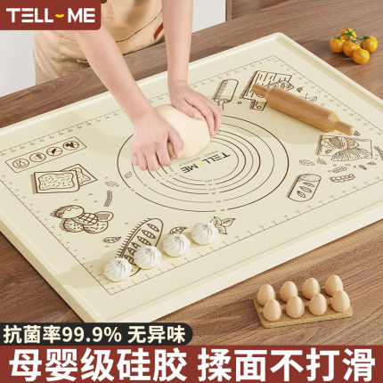 添米母婴级材质不粘硅胶揉面垫加厚面板硅胶食品级防打滑擀面家用