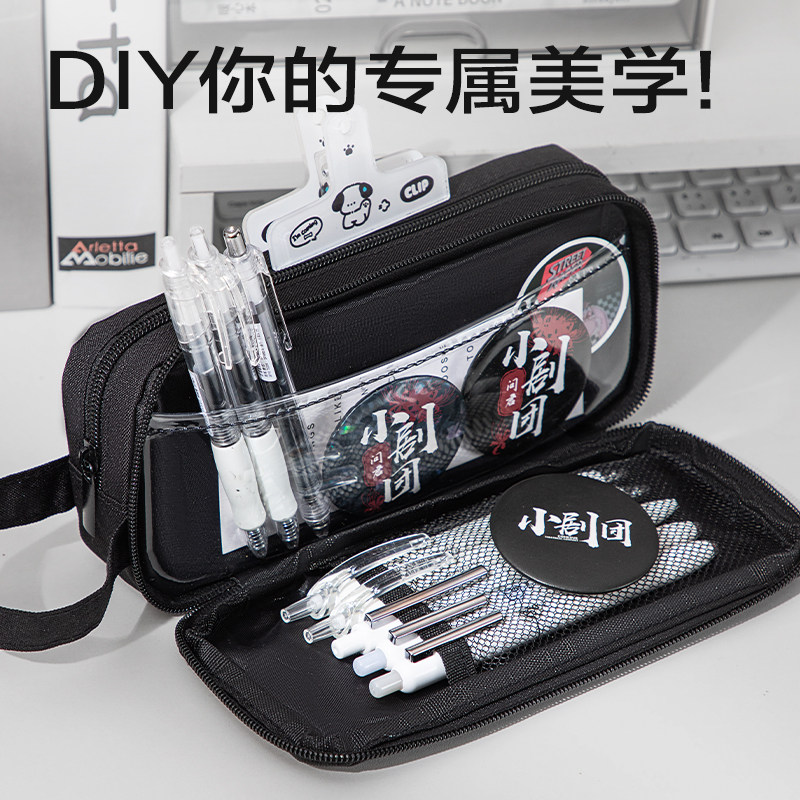得力痛包笔袋二次元透明展示窗可隐藏黑色笔袋简约精致高中生初中生多用途铅笔文具收纳袋可手提牛津布笔袋