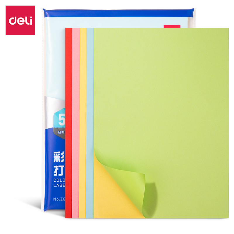 得力A4彩色不干胶打印纸背胶打印纸哑光空白标签纸加厚喷墨激光珠光宣传单带背胶打印纸a4彩色公告用不干胶纸