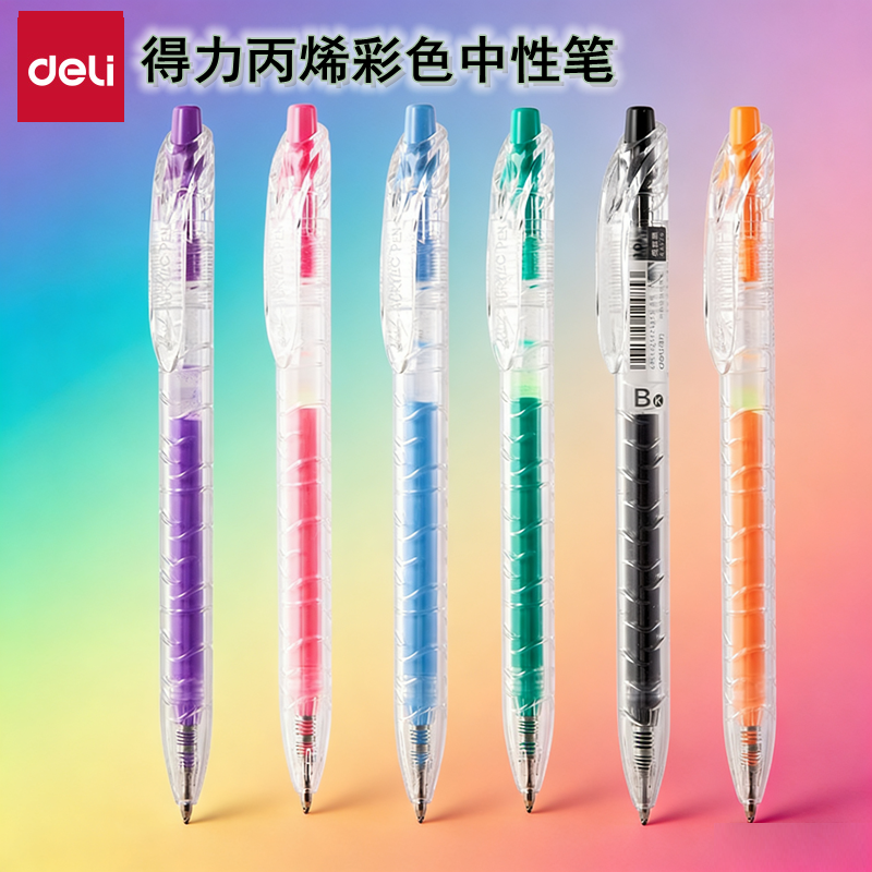 得力丙烯彩色笔丙烯按动中性笔高中生小学生绘画手账专用勾线笔彩绘小报美术笔diy丙烯马克笔ins风彩绘高光笔