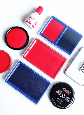 得力印台红色印泥大号印泥印台快干圆形印油收银柜台印台小号黑色印章用印台油蓝色方形金属外壳财务办公用品