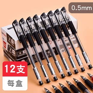 得力办公用简易实惠中性笔普通好用0.5黑色水笔日常会议考研办公财务会计仓库用签字中性水笔批改订正红蓝笔