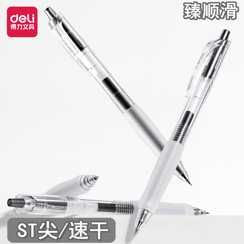 得力中性笔SA60按动笔黑色学生考试专用笔ST尖写字红笔碳素按压式蓝色教师签字水性笔芯速干顺滑刷题笔商务用